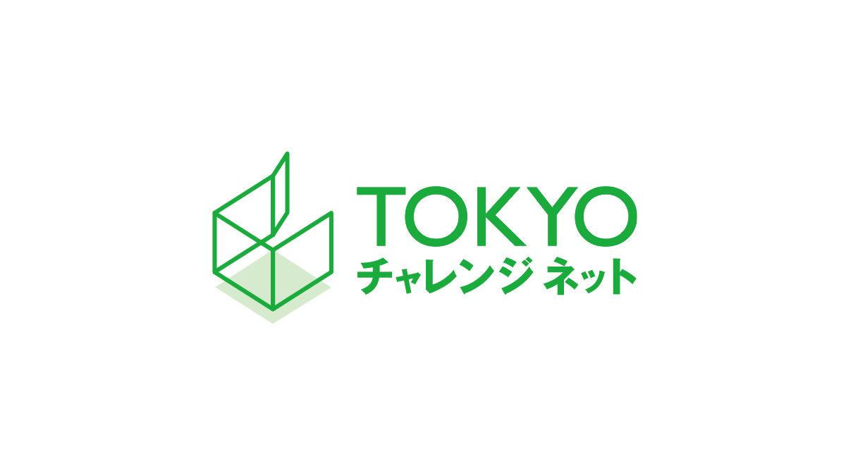 TOKYOチャレンジネット 》日雇い日払い派遣ネットカフェ暮らしの味方 - 生活相談・住宅・就労相談